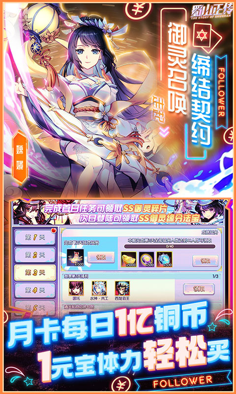 蜀山正传截图3