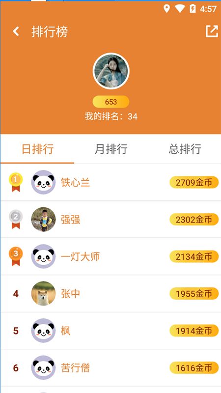 谜语猜猜猜截图2