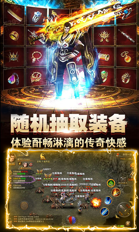 烈焰荣光截图2