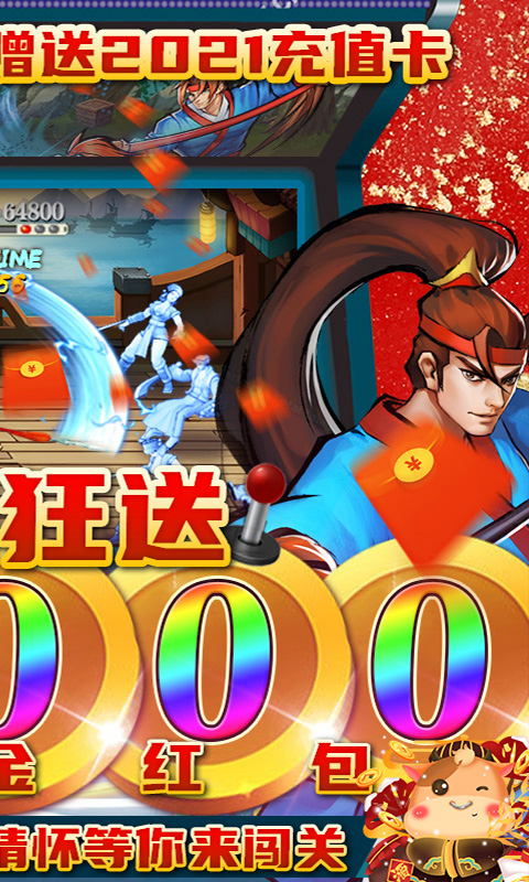 进击的赵云截图2