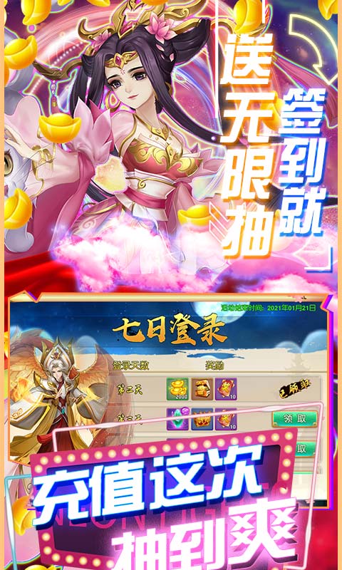 谋天下截图2