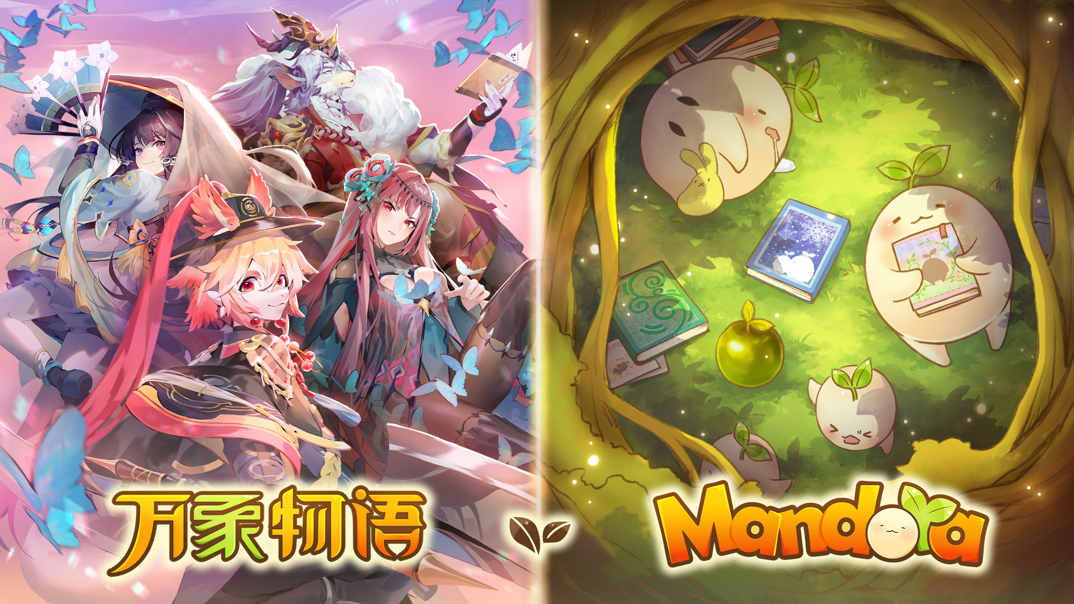 万象物语截图2