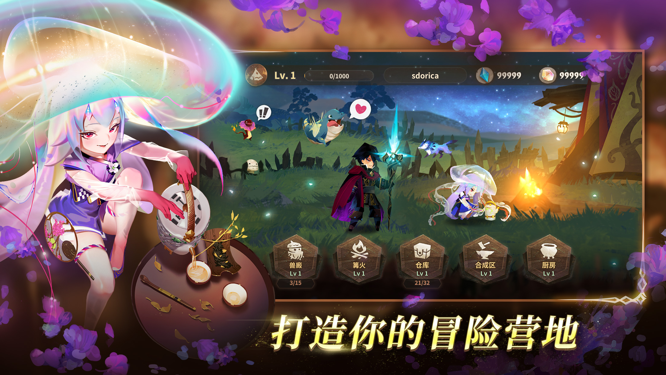 万象物语截图1