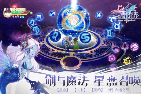 塞尔之光截图3