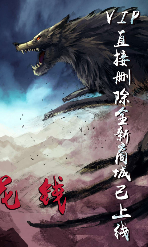 仗剑天涯截图3