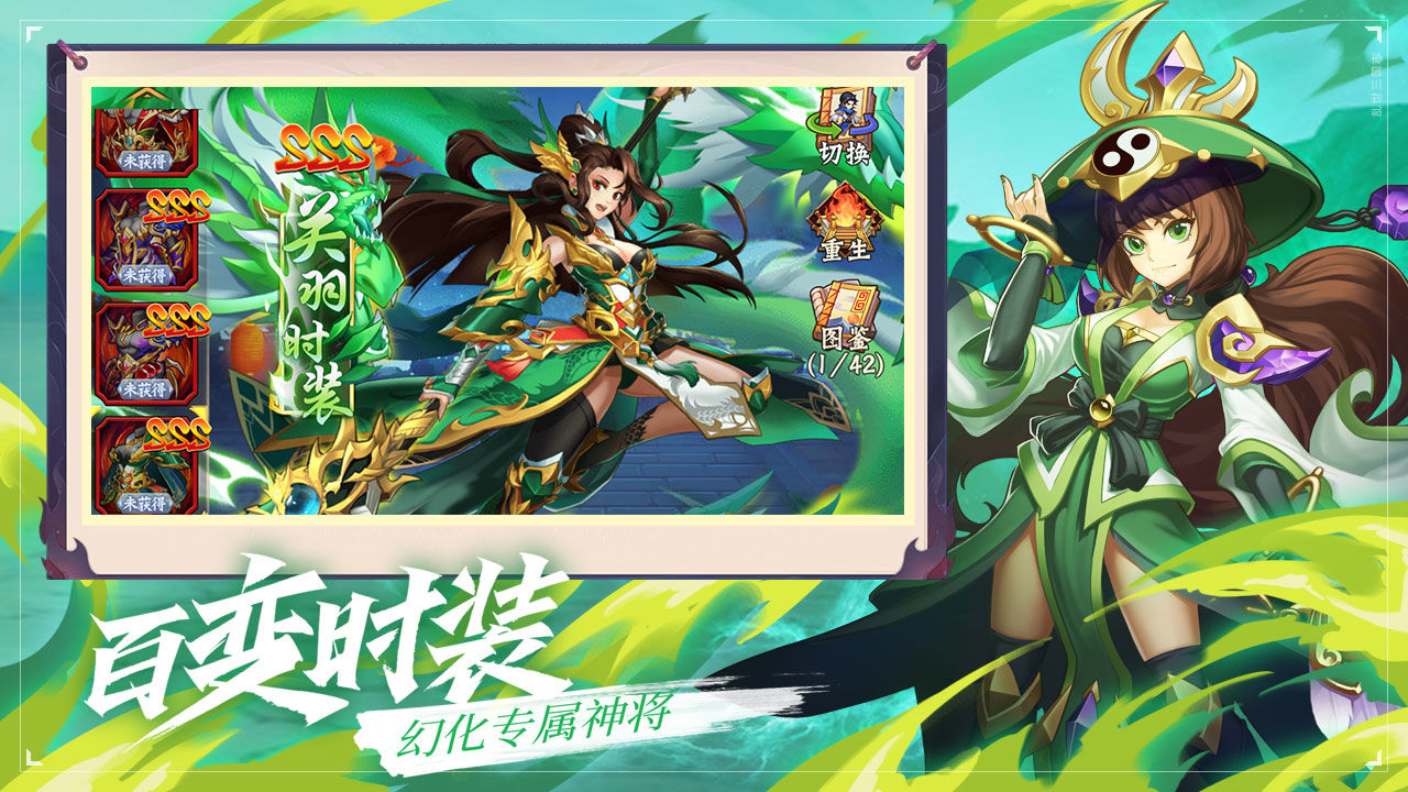 乱世三国志截图4