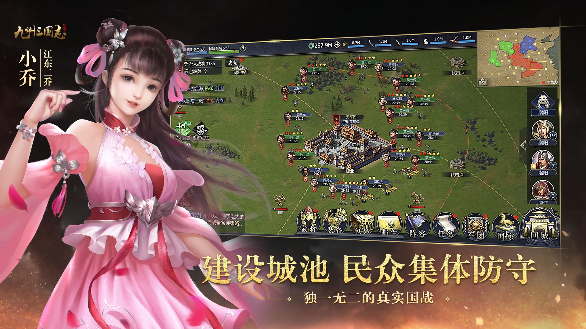 九州三国志截图5