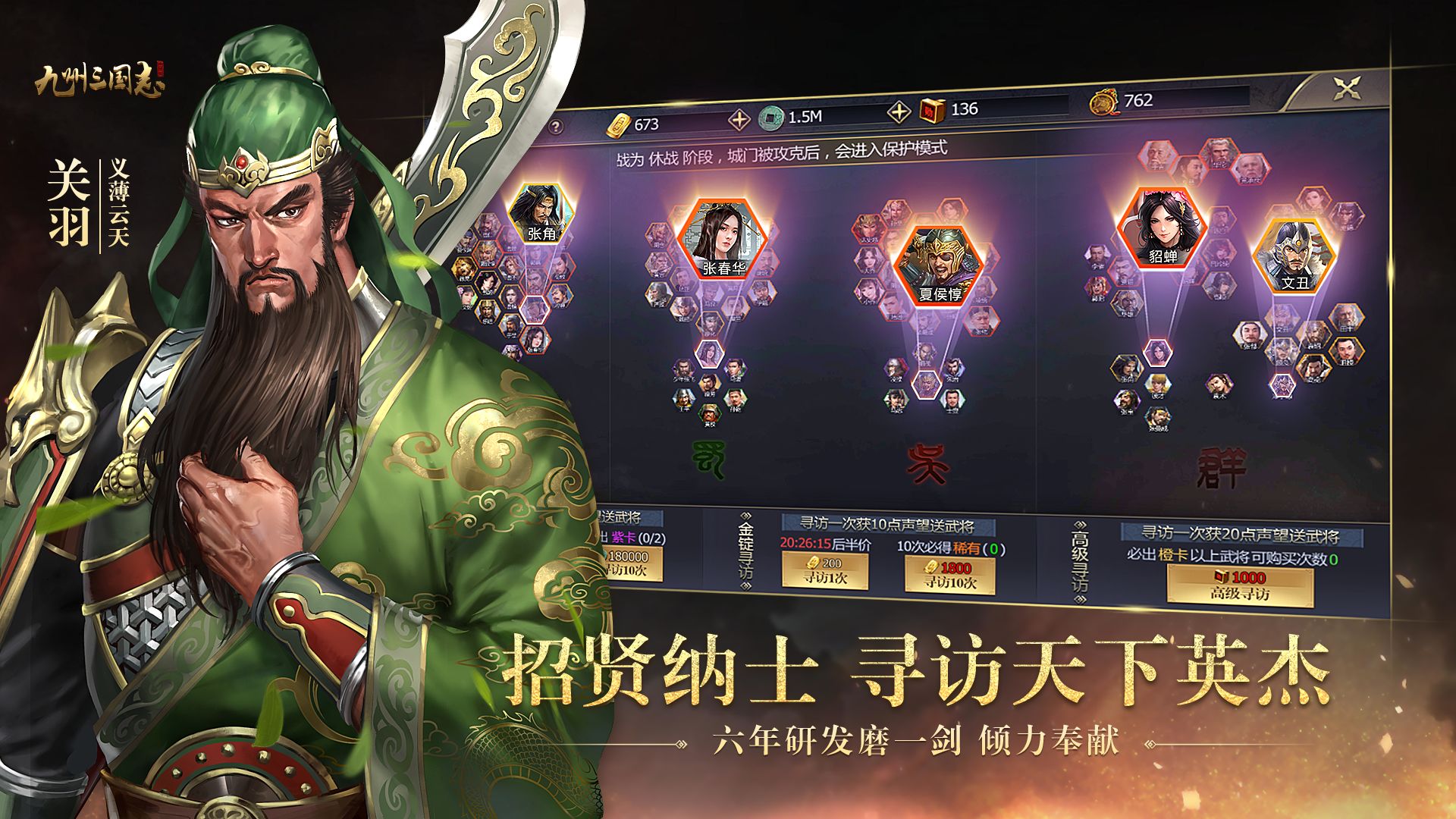 九州三国志截图2