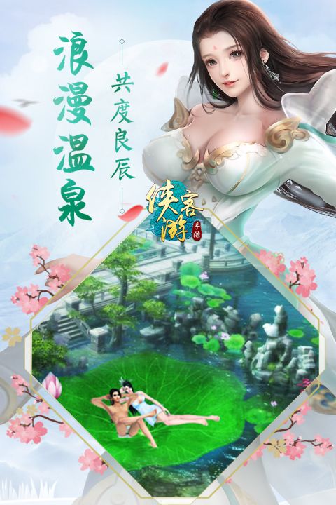 侠客游截图2