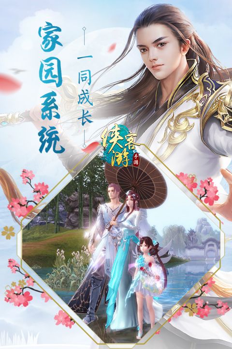 侠客游截图4