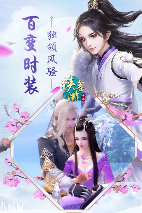 侠客游截图3