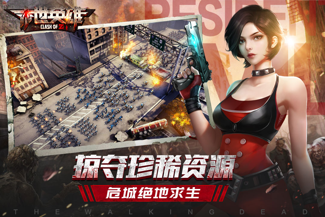 末日英雄截图2
