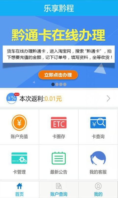 乐享安宁截图1