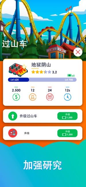 创意乐园截图1