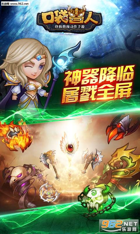 口袋兽人截图3