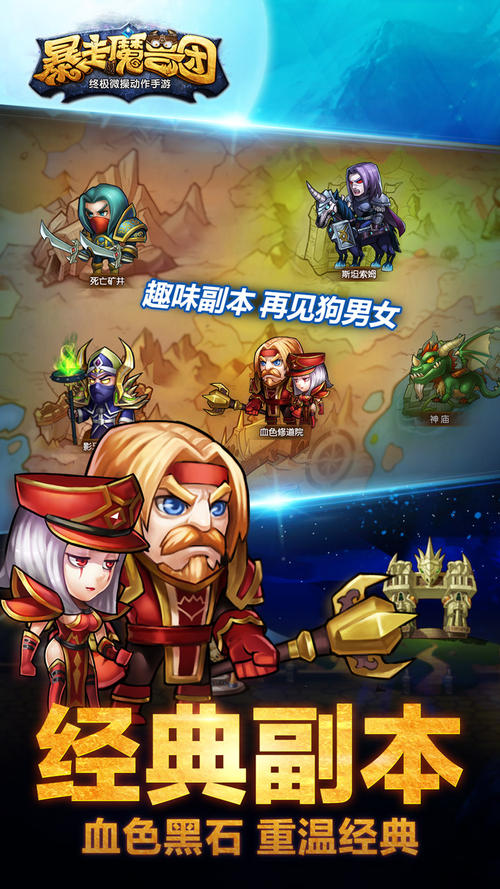 口袋兽人截图2