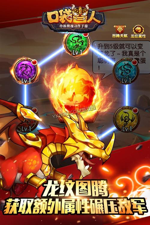 口袋兽人截图1