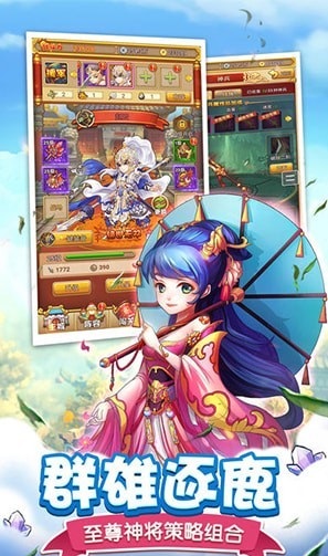 塔防战三国截图3