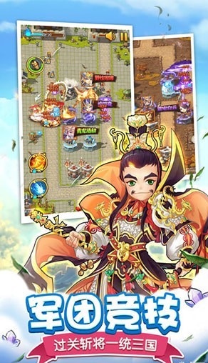 塔防战三国截图2