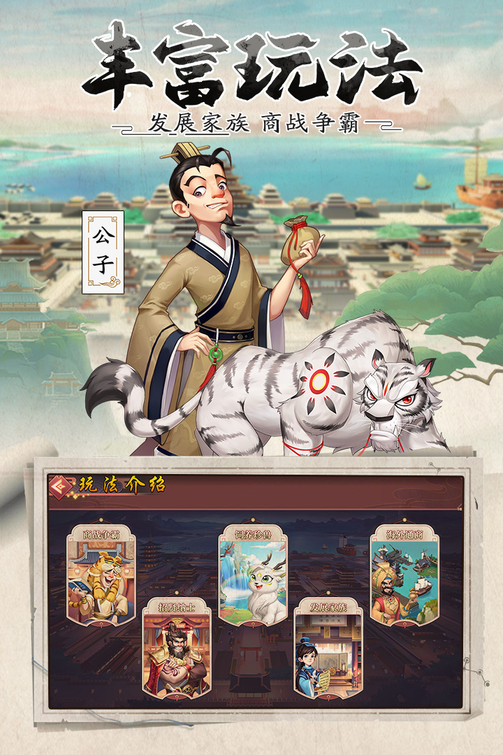 我是大东家截图4