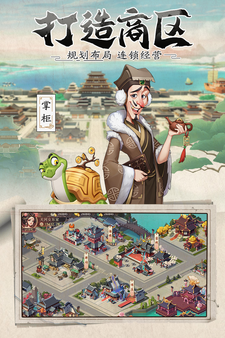 我是大东家截图2