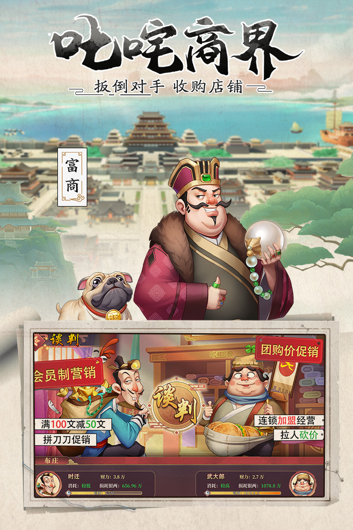 我是大东家截图3