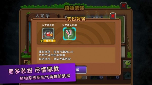 植物大战僵尸2决战复兴截图3