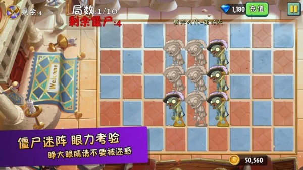 植物大战僵尸2决战复兴截图2