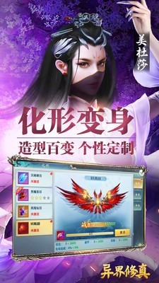 异界修真截图1