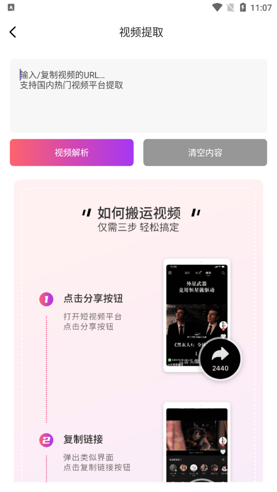 艾威智剪截图3