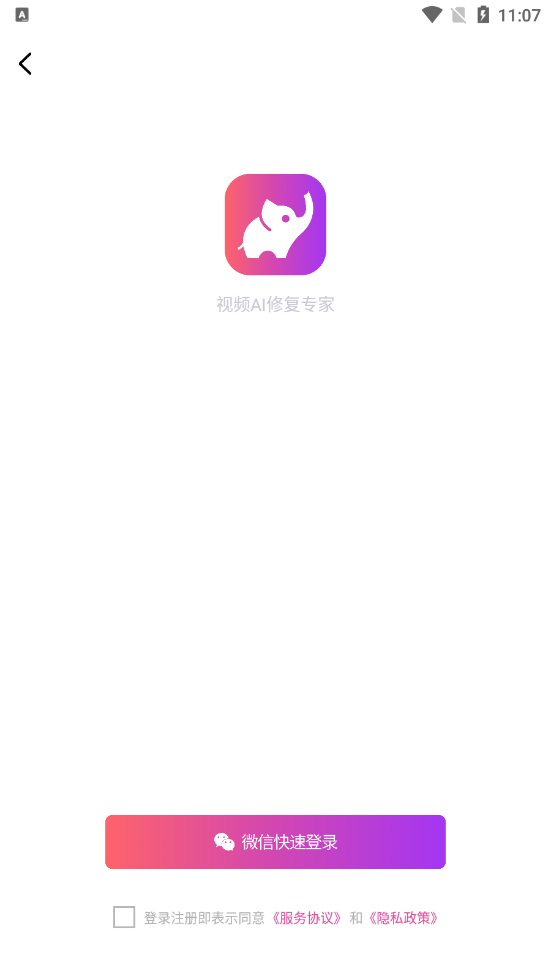 艾威智剪截图1