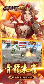 三国群英传m截图1