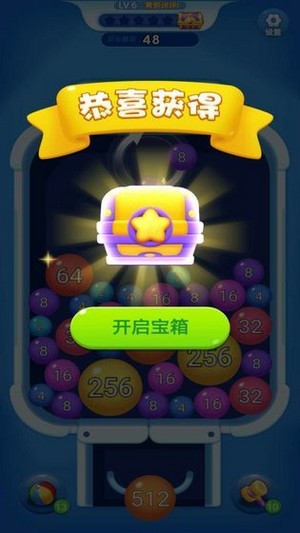爆爆球球截图1