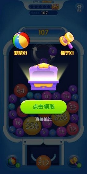 爆爆球球截图2