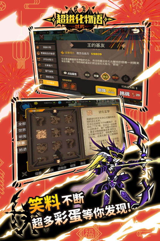 宠物超进化物语截图1
