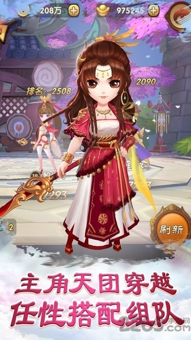 轩辕幻想截图2