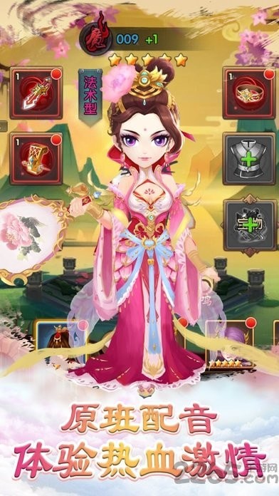 轩辕幻想截图3