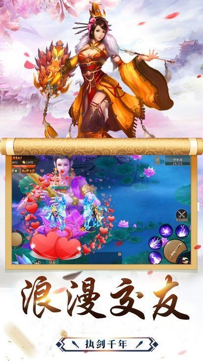 仙庭至尊截图1