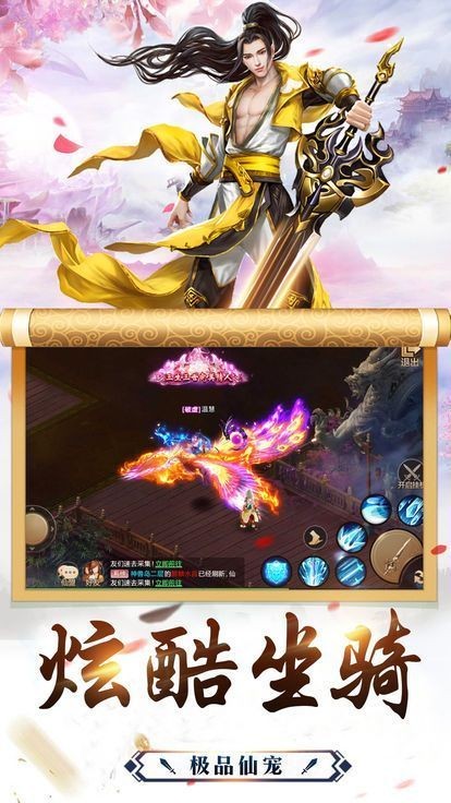 仙庭至尊截图2