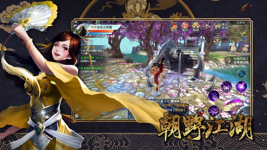 魔灵手游截图3