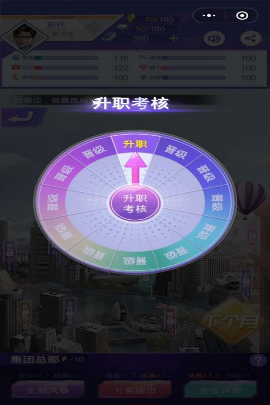 逆袭人生截图3