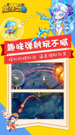 魔法之国截图2