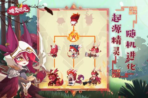 瑭灵纪元截图3