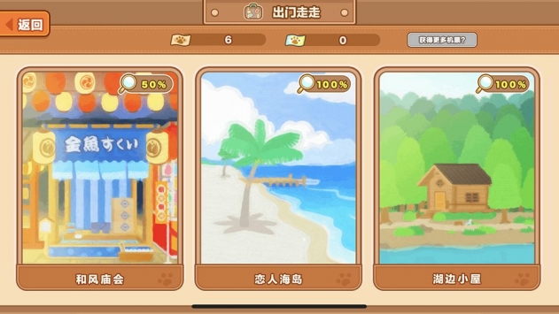 猫旅馆物语截图2