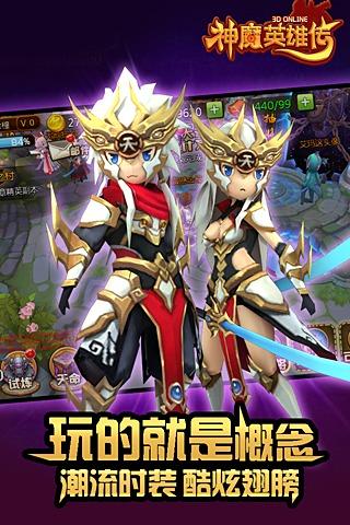 神魔英雄传截图4