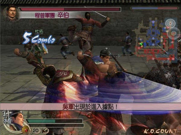 真三国无双4截图2