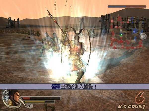 真三国无双4截图1