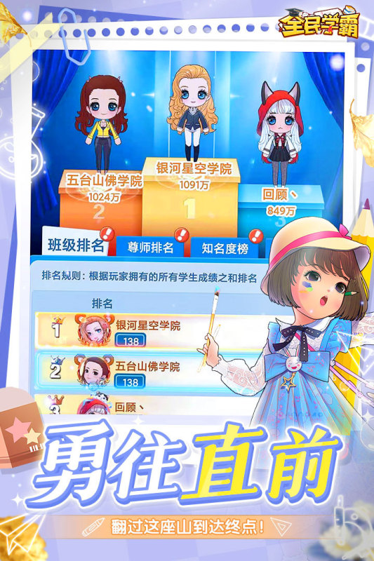 全民学霸截图5