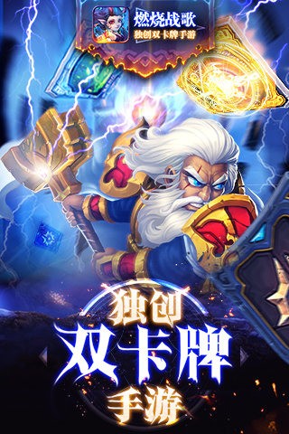 燃烧战歌截图2