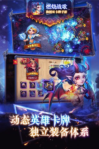 燃烧战歌截图1